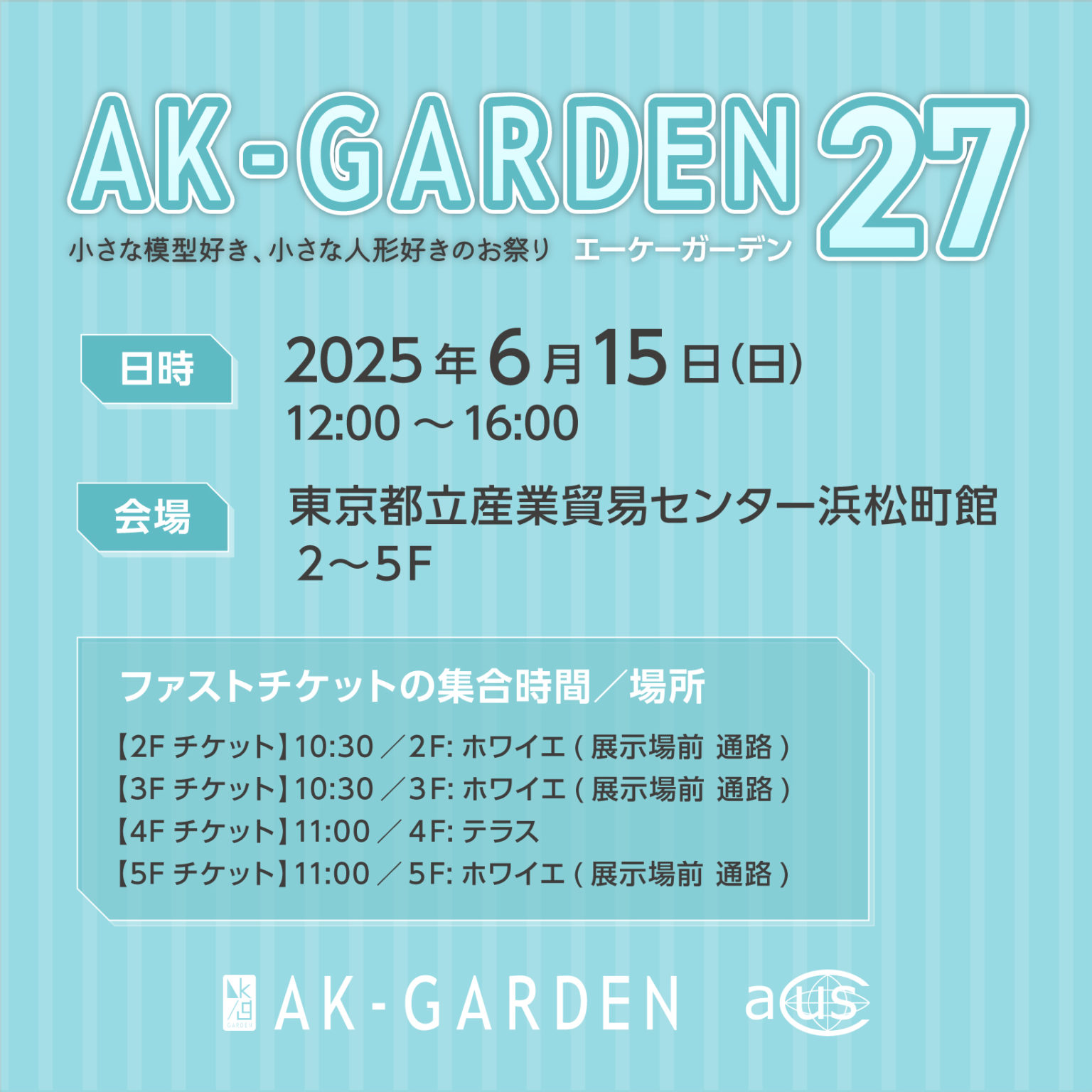 PROXY Service : AK-GARDEN27
