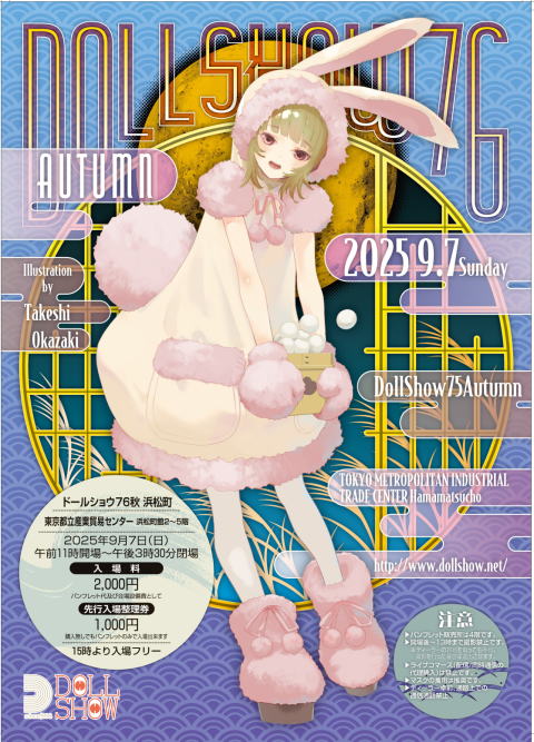 PROXY Service : Doll Show 75 Autumn