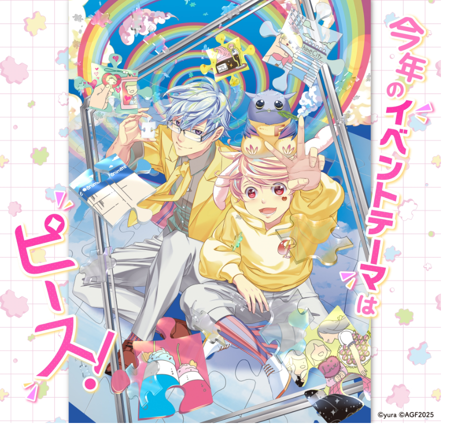 PROXY Service : AGF2025 Animate Girls Festival 2025