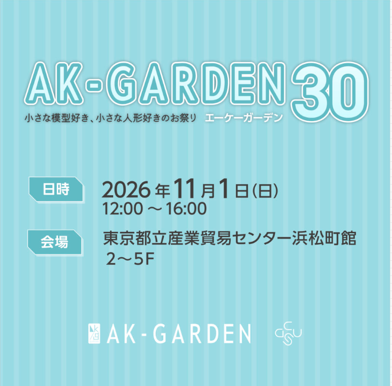 AK-GARDEN30 Proxy Service