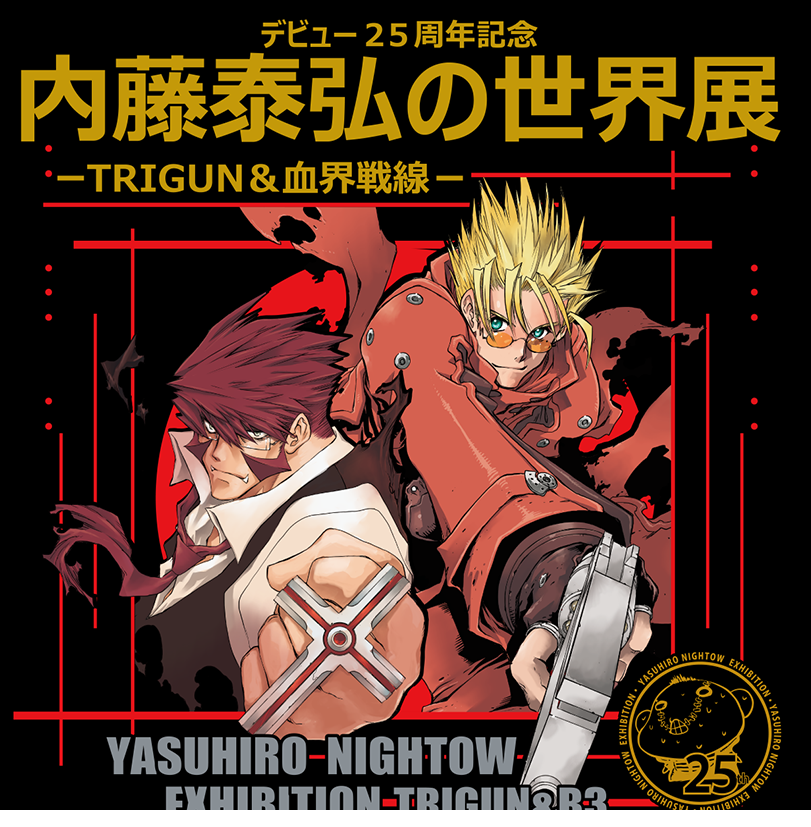 PROXY Service : Yasuhiro Nightow Exhibition TRIGUN & B3