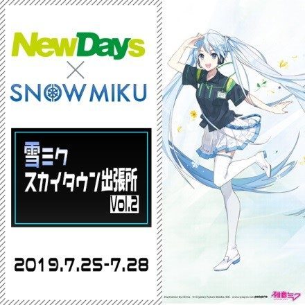 PROXY Service : NewDays × SNOW MIKU