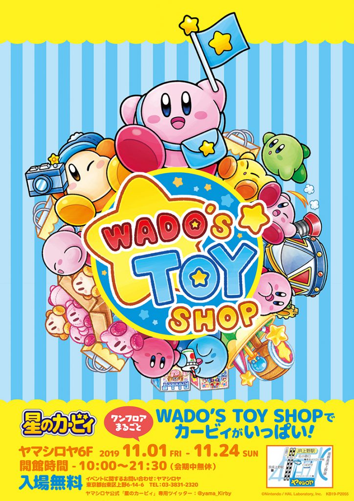 PROXY Service : WADO’S TOY SHOP Kirby’s Dream Land