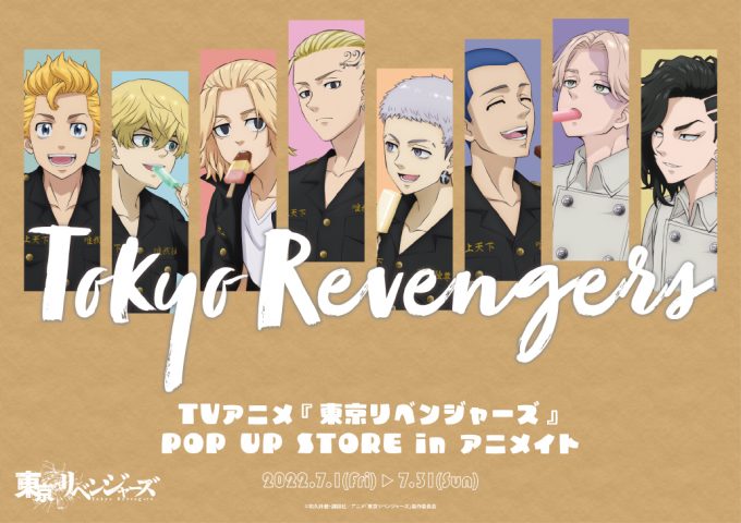 PROXY Service : Tokyo Revengers POP UP STORE in animate