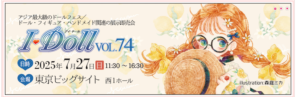 PROXY Service : I・Doll VOL.74