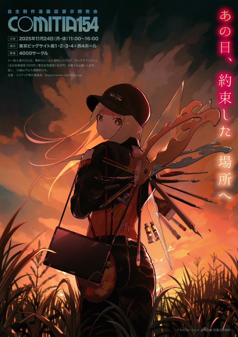 PROXY Service : COMITIA154