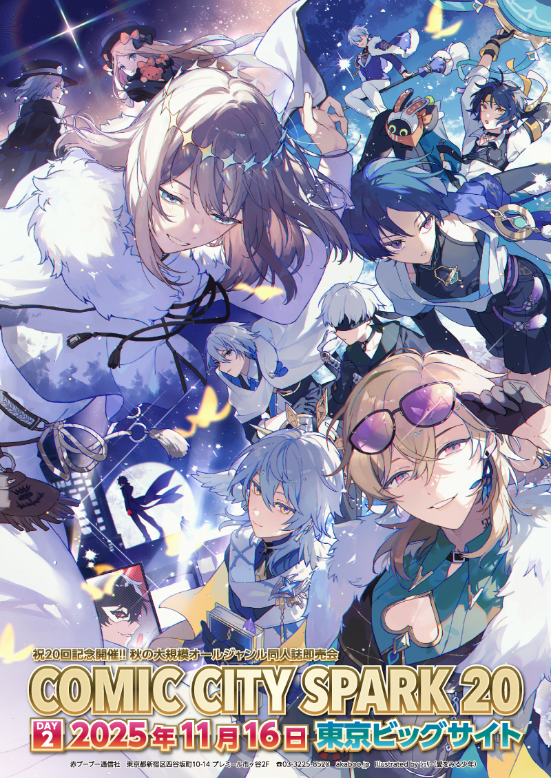 PROXY Service : COMIC CITY SPARK 20 -day2-