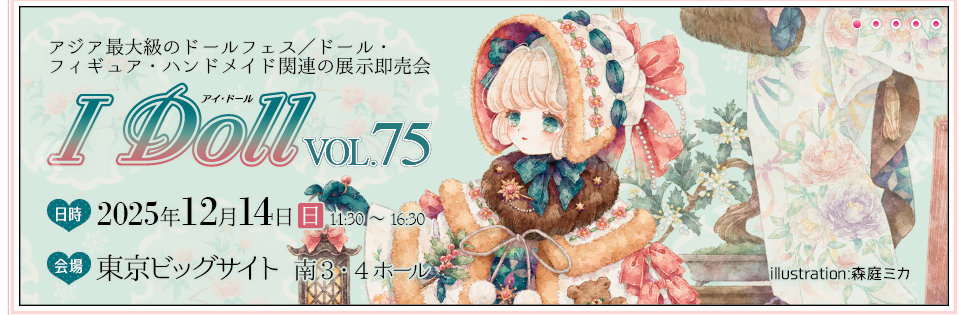 PROXY Service : I・Doll vol.75