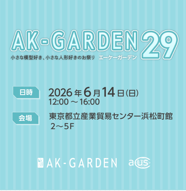 AK-GARDEN Proxy Service